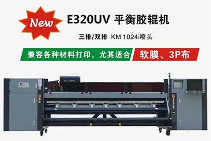 Independent research and development of UV balancing rubber roller machine-patented technology counterfeiting must be investigated